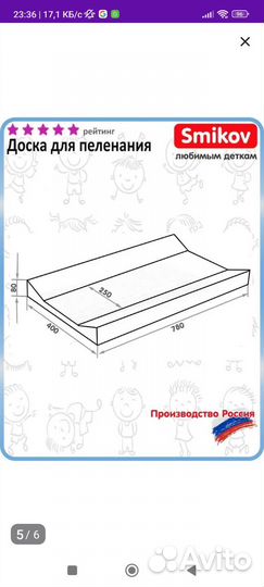 Пеленальная доска для новорожденных