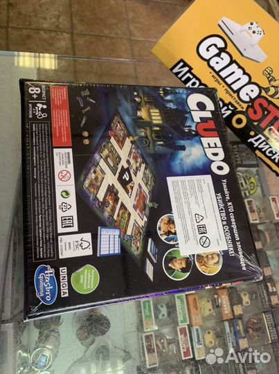 Cluedo Новая