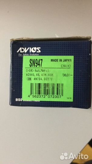 Колодки тормозные передние Toyota Camry ACV40