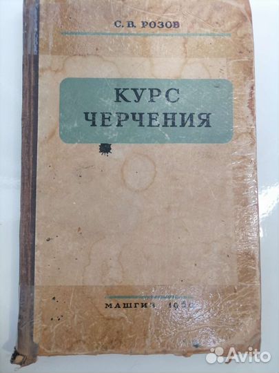 Курс черчения