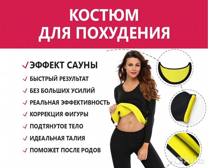 Носи и худей Комплект для Похудения, Антицеллюлит