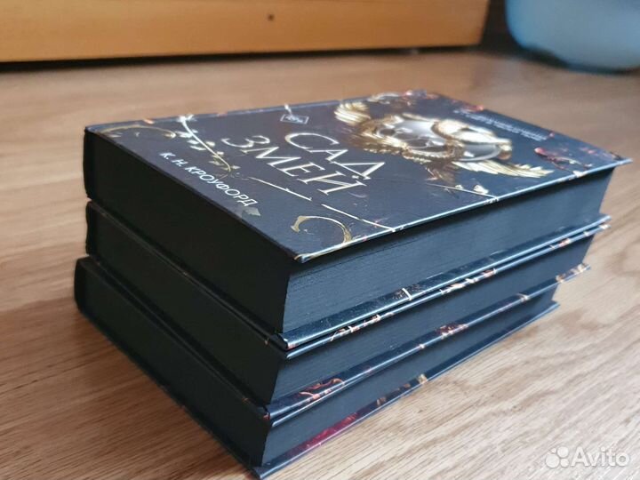 Книги К.Н. Кроуфорд
