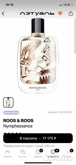 Roos&roos Nymphessence