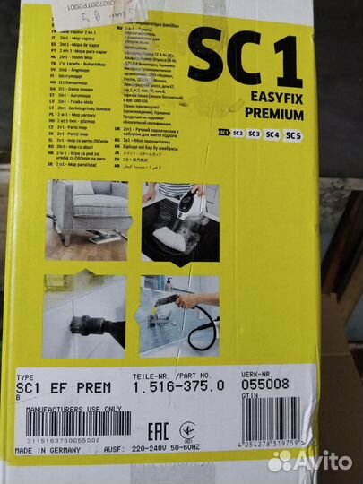 Пароочиститель karcher sc 1 easyfix