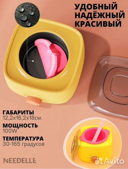 Воскоплав новый