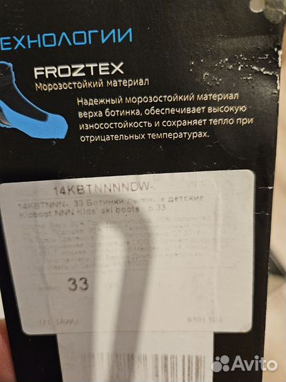 Лыжные ботинки