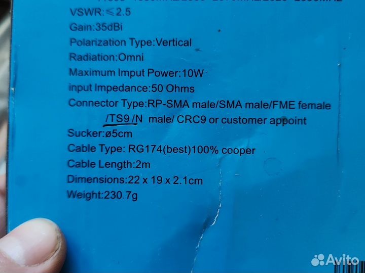 Антенна для 4G модема