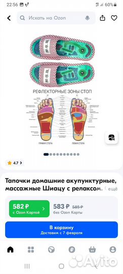 Массажные тапочки Шиацу