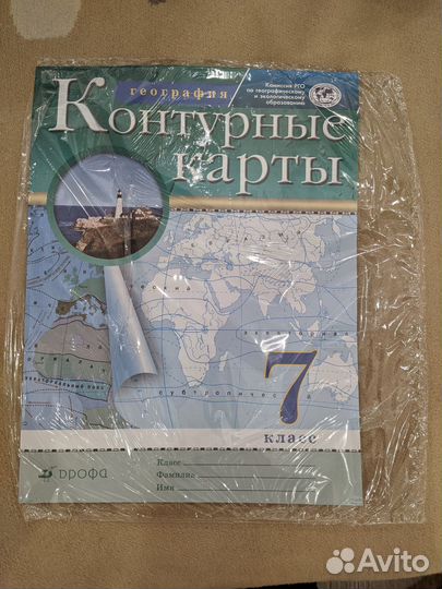 Контурные карты по географии 7 класс