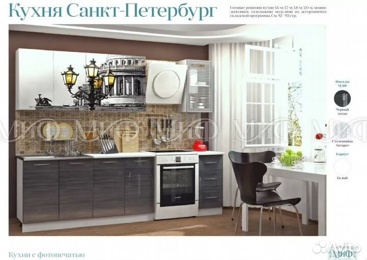 Кухня
