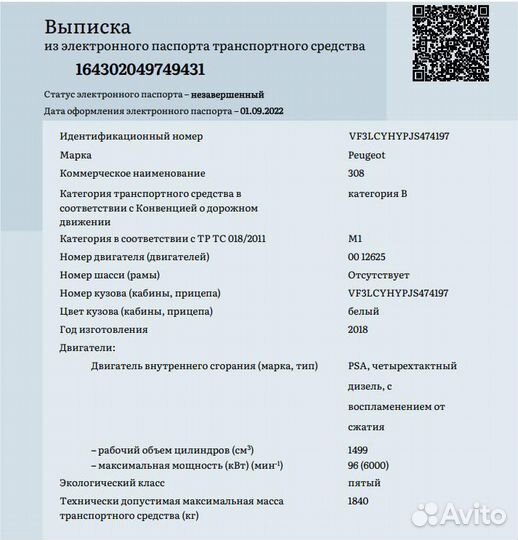 Сбктс Эптс Утиль-сбор все Регионы Без доверенности