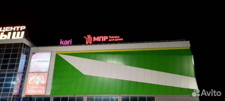 Объёмные буквы мпр