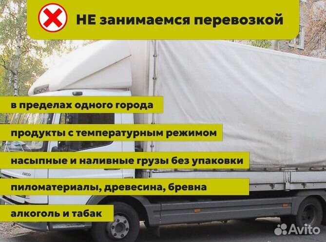 Грузоперевозки 15 тонн межгород