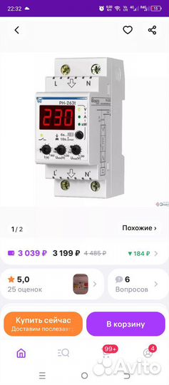 Реле напряжения