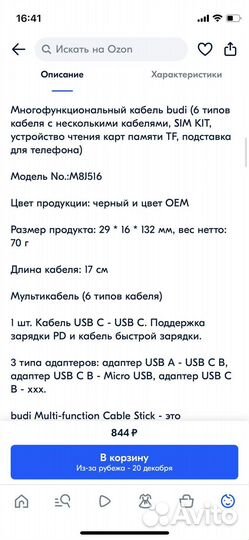 Многофункциональный адаптер новый