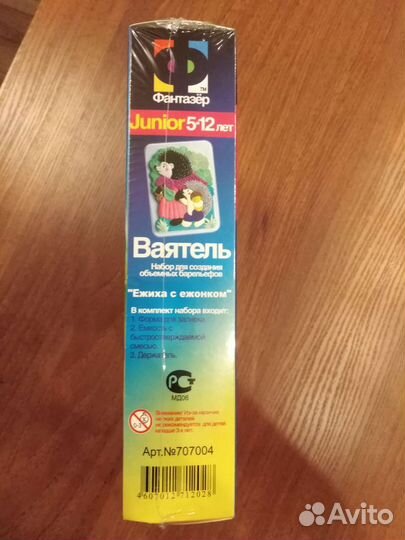 Набор Ваятель новый