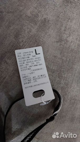 Бюстгальтер новый