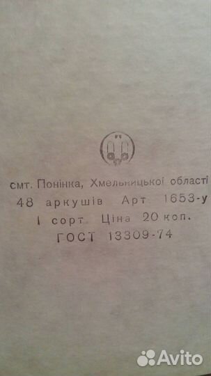 Тетради СССР