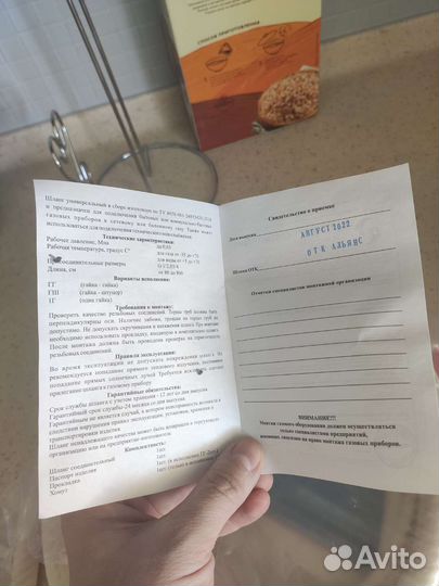 Шланг газовый новый