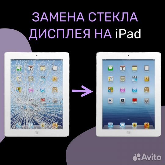 Ремонт техники Apple