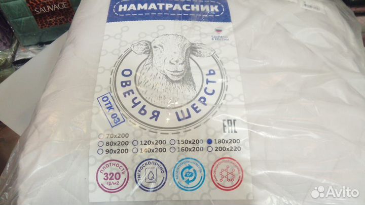 Наматрасник 180х200 на резинке, овечья шерсть