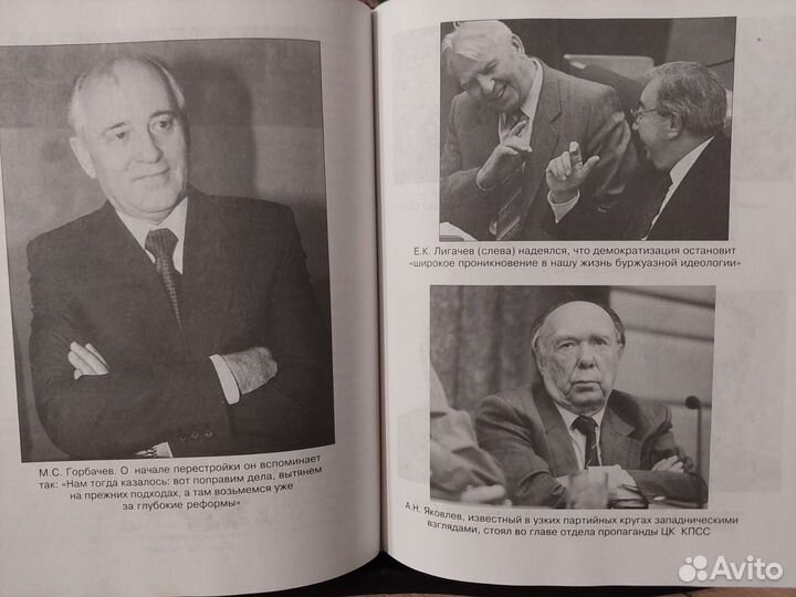 Парадоксы перестройки