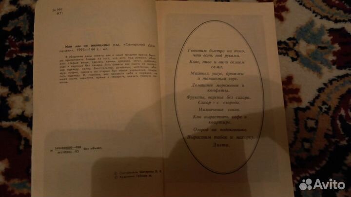 Книги о красоте и здоровье