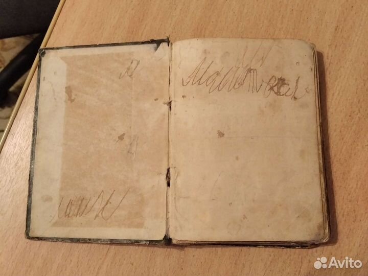 Православный молитвослов