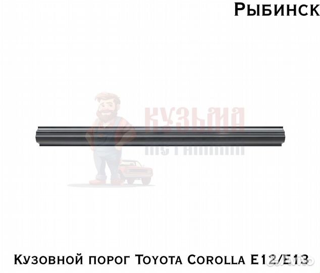 Кузовня Toyota Corolla E120/E130 короба