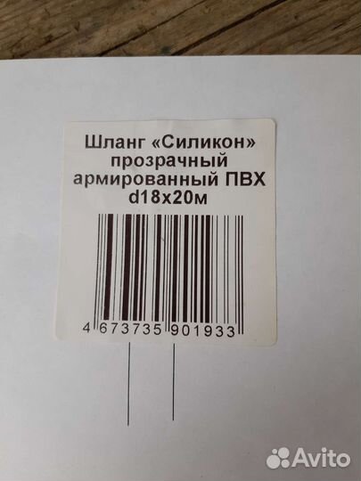 Шланг силиконовый