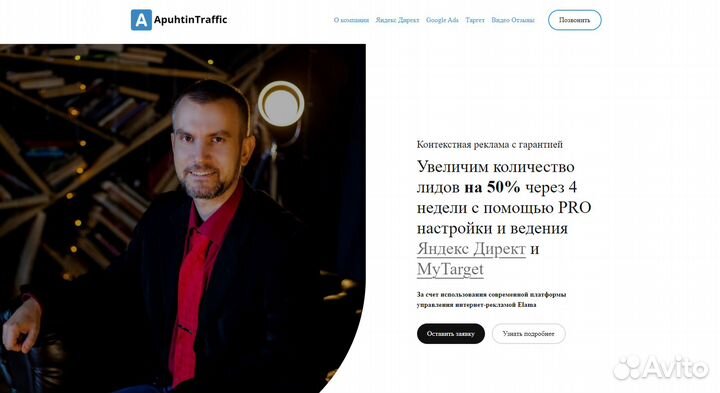 Настройка и ведение Яндекс Директ VK ads