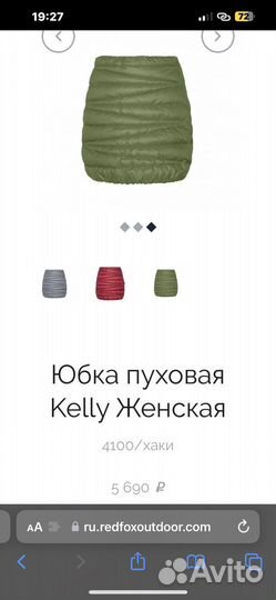 Юбка Пуховая Red Fox