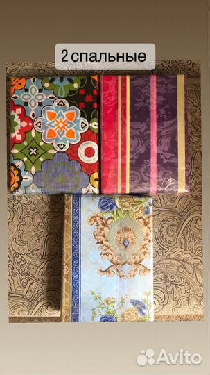 Постельное белье новое 2 спальное, 1,5 спальное