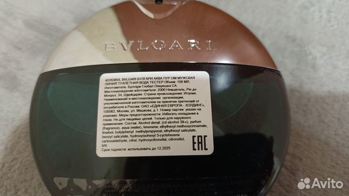 Bvlgari Aqva Pour Homme