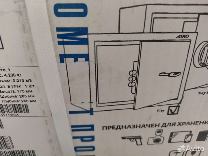 Сейф металлический