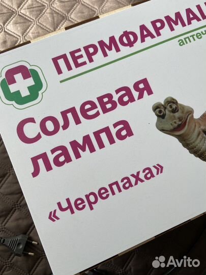 Соляная лампа