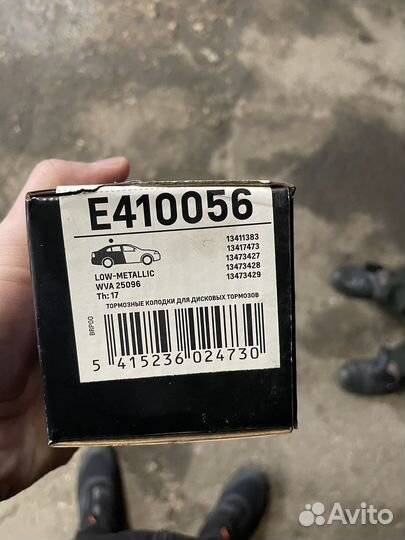 Тормозные колодки miles e410056