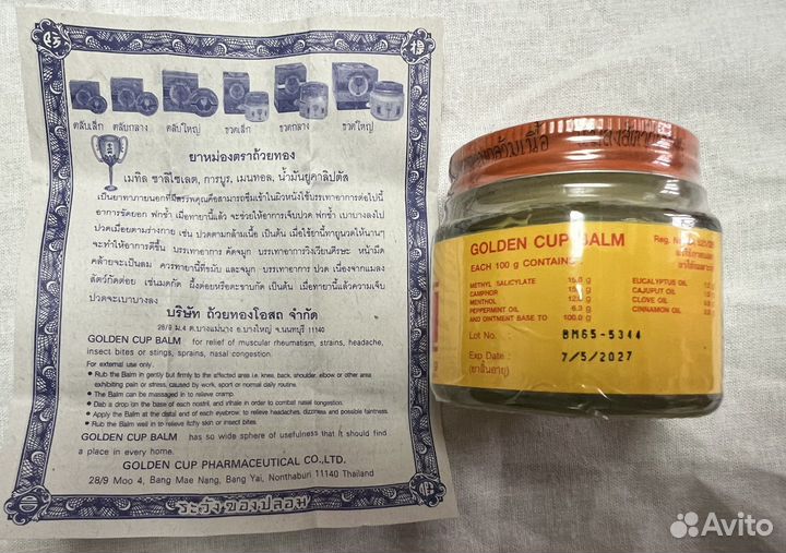 Бальзам Тайланд