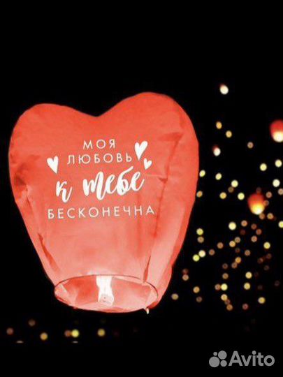 Небесный Фонарик желаний, китайский, бумажный