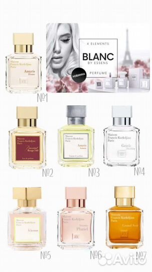 Селективные духи