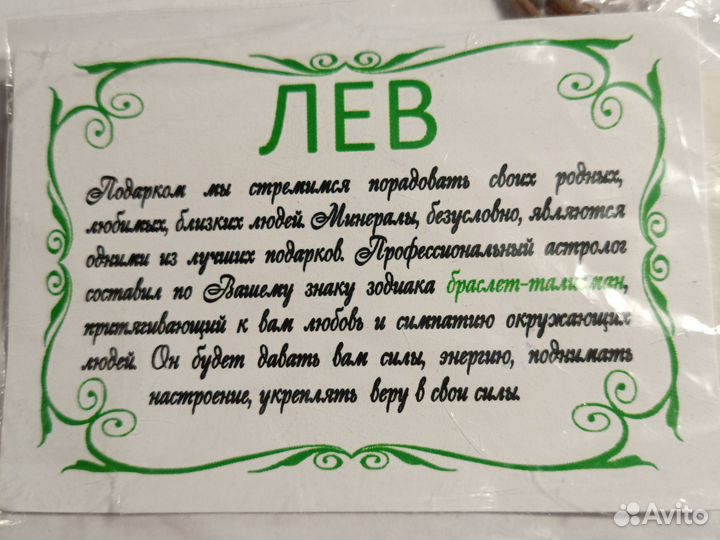 Браслет из натуральных камней