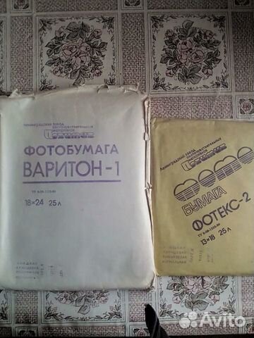 Фотобумага