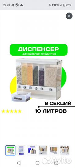 Диспенсер для круп, кухонный