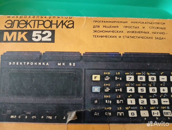 Калькулятор программируемый