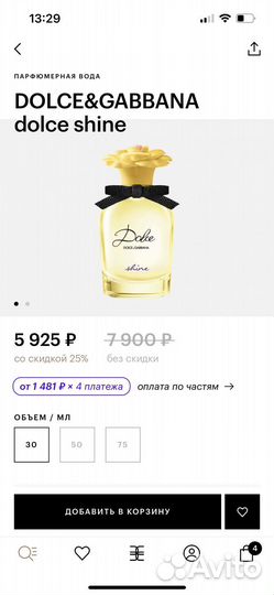 Парфюмерная вода Dolce&Gabbana dolce shine