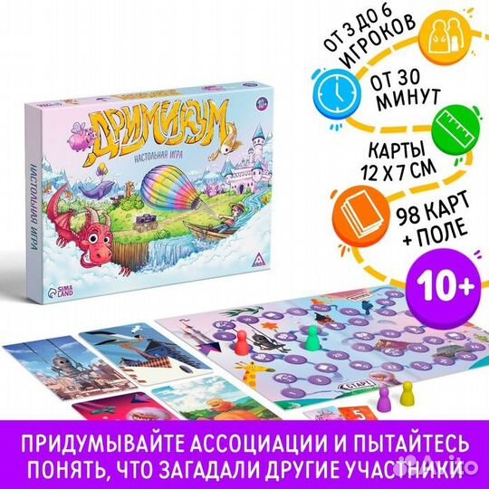 Настольная игра 