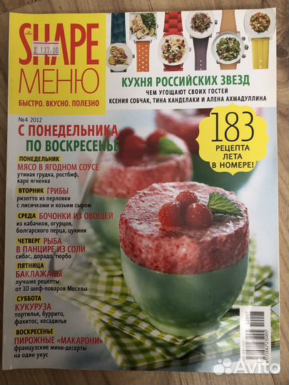 Журналы Shape меню