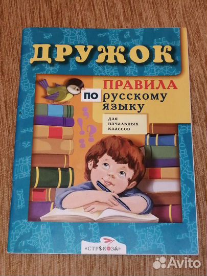 Учебники для начальных классов