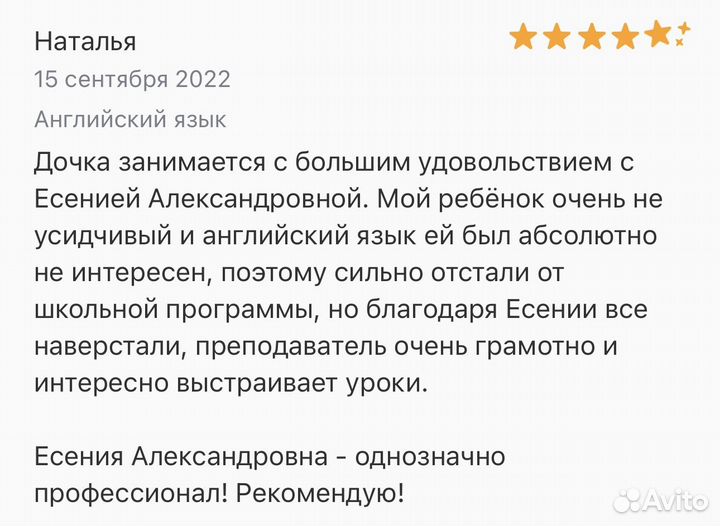 Репетитор по английскому языку