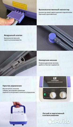 Аппарат прессотерапии лимфадренажа для ног